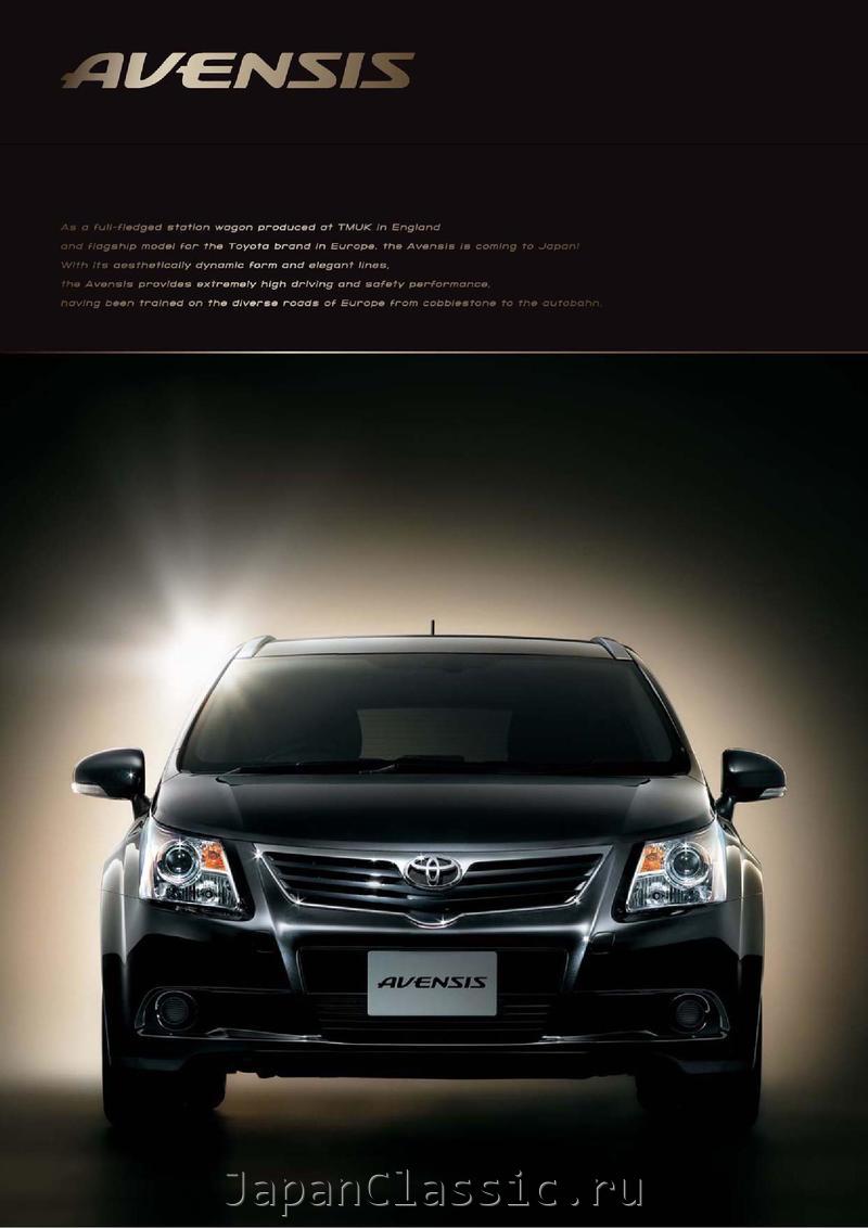 Toyota Avensis 2011 ZRT272W