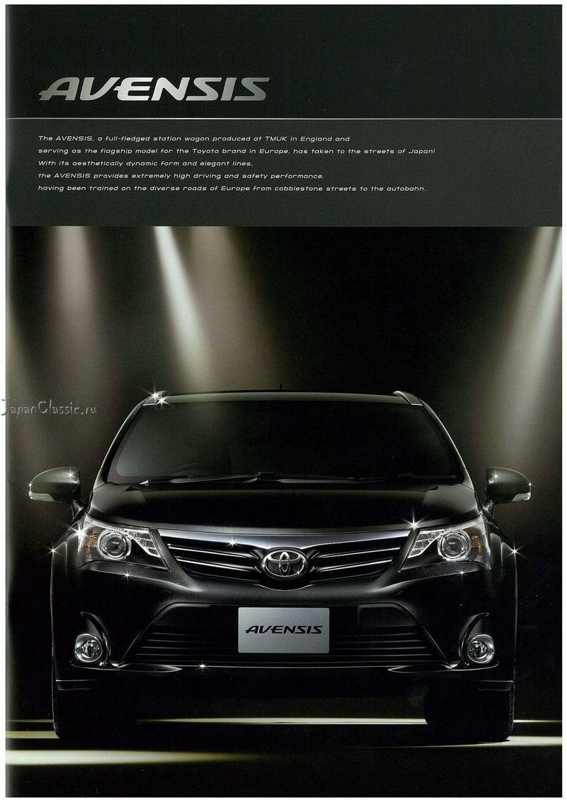Toyota Avensis 2012 ZRT272W