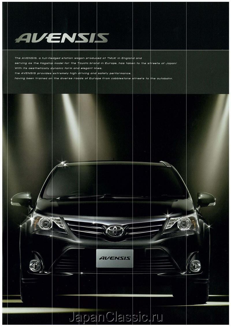Toyota Avensis 2013 ZRT272W