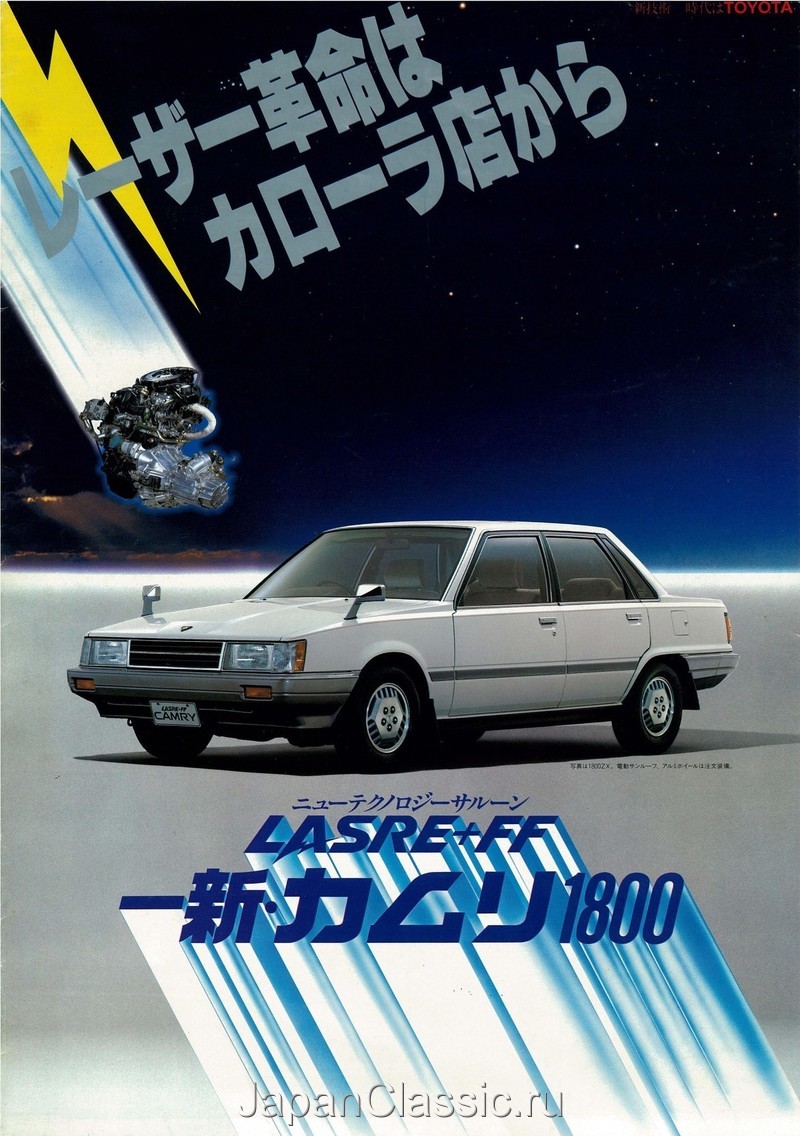 Toyota Camry 1982 SV10 01