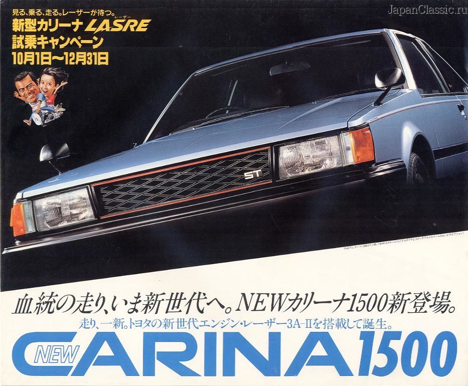 Toyota Carina 1982 1500 A60