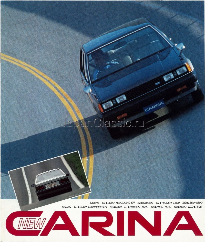 Toyota Carina 1982 A60 02