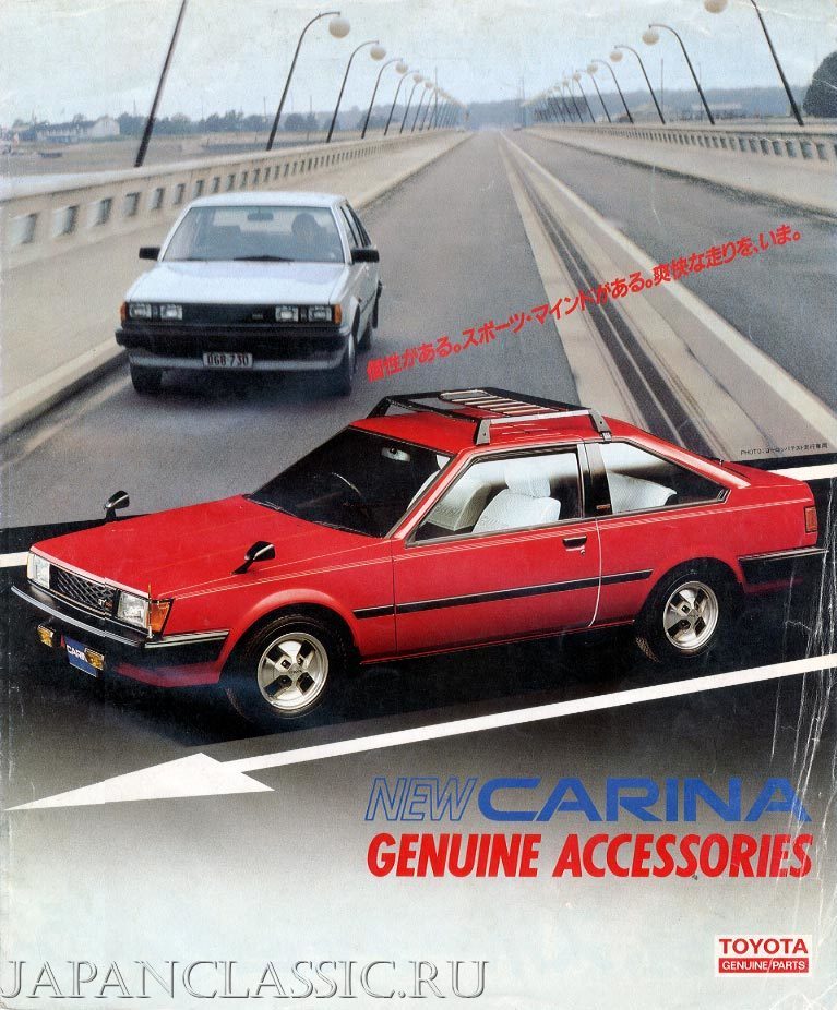 Toyota Carina 1987 ACCESSORY A60