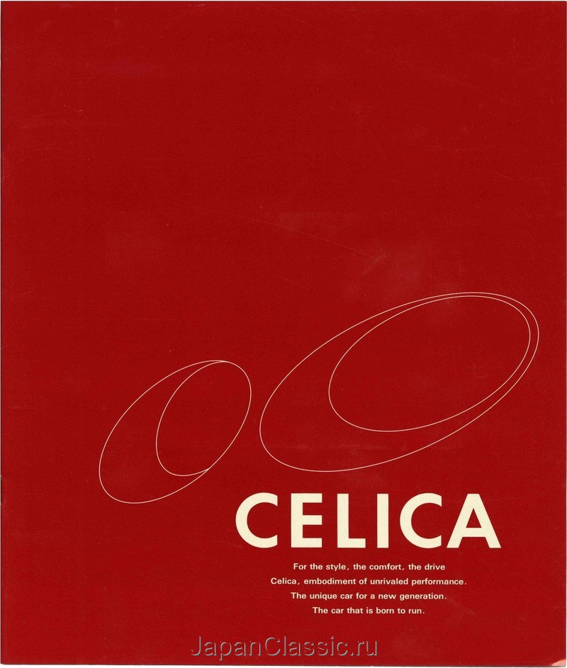 Toyota Celica 1993 T200