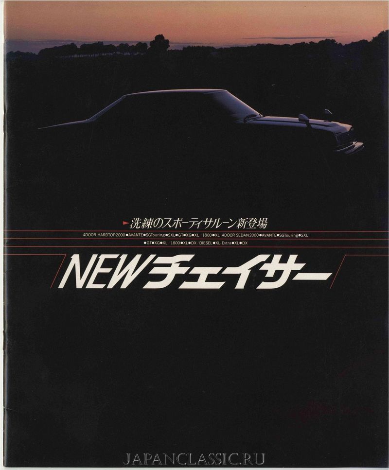 Toyota Chaser 1980 X60