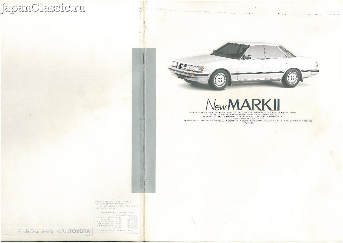 Toyota Mark II 1988 X71