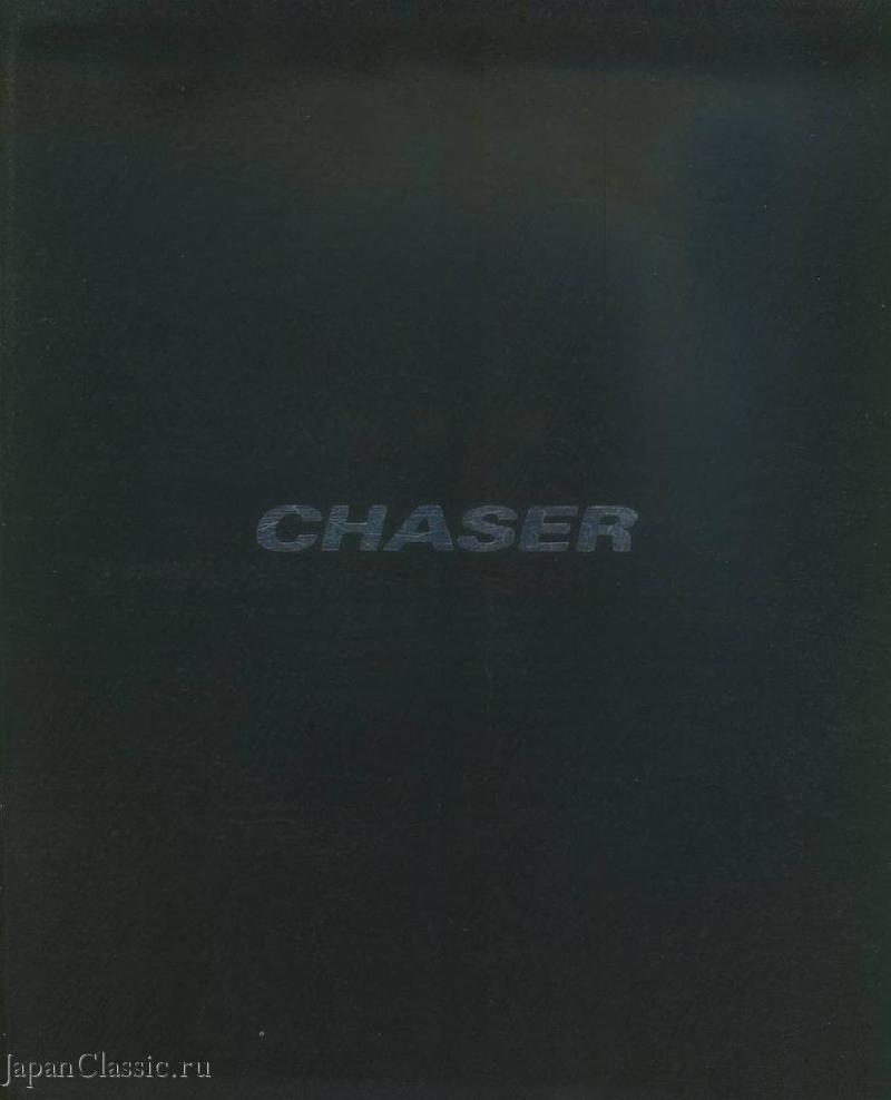 Toyota Chaser 1995 X90