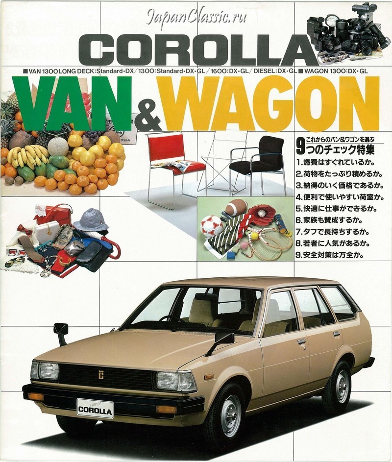 Toyota Corolla 1982 VAN E70