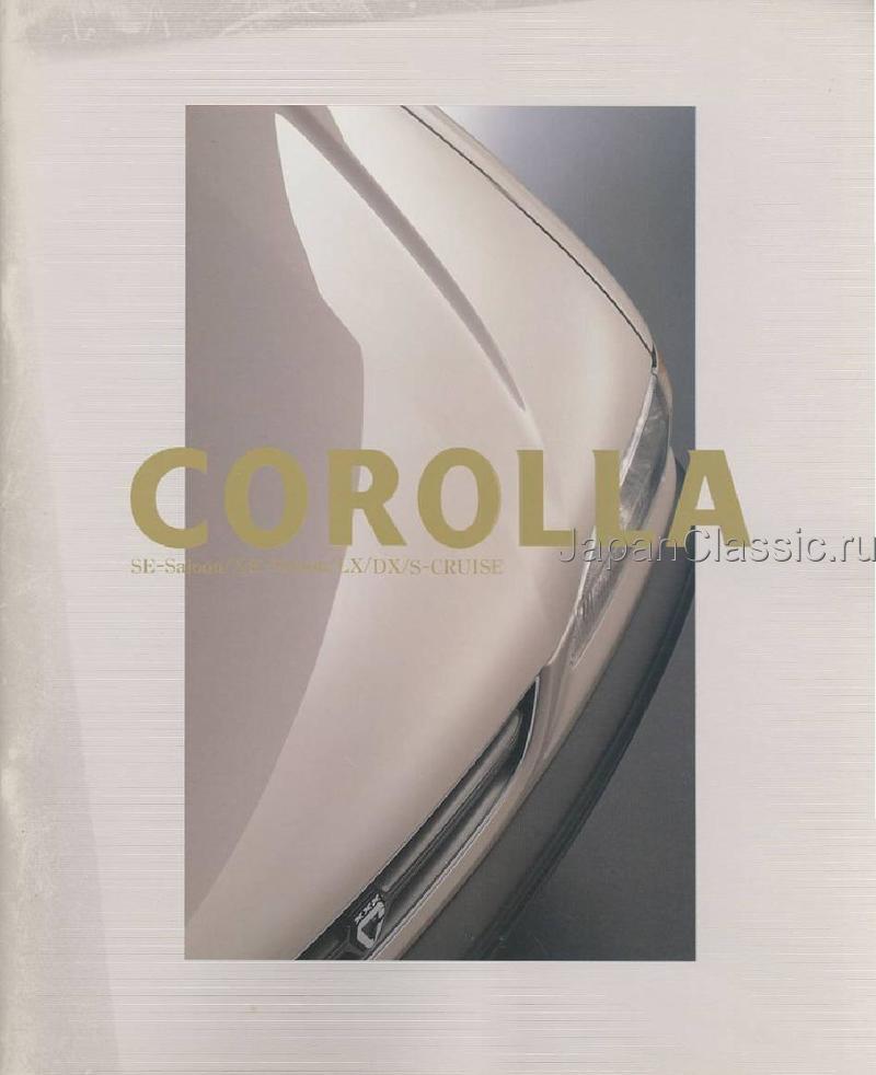 Toyota Corolla 1995 E110