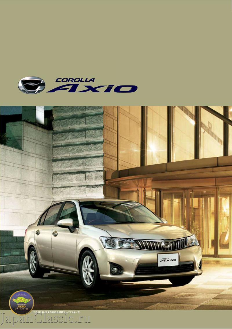 Toyota Corolla 2013 AXIO E160
