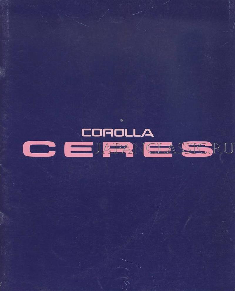 Toyota Corolla ceres 1997 E100
