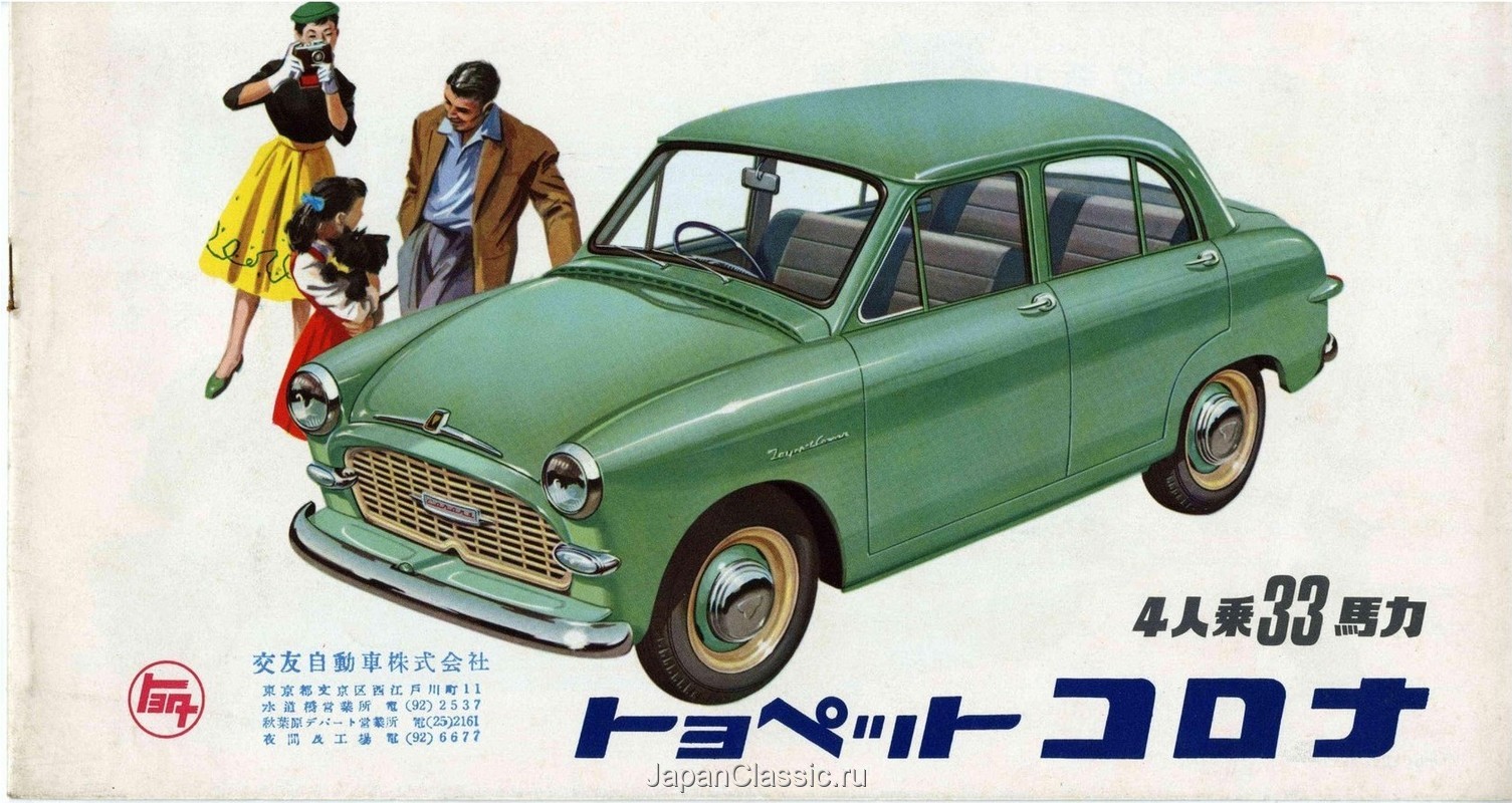 Toyota Corona 1957 T10