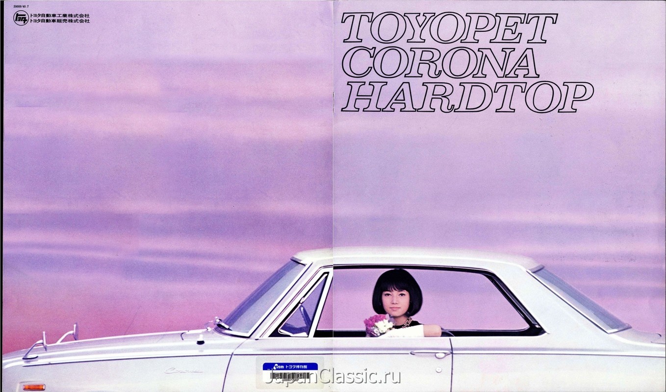 Toyota Corona 1965 HARDTOP T50