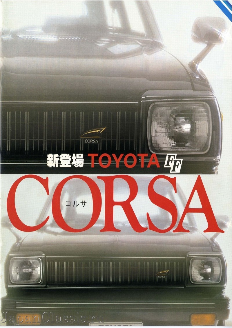 Toyota Corsa 1978 L10 02