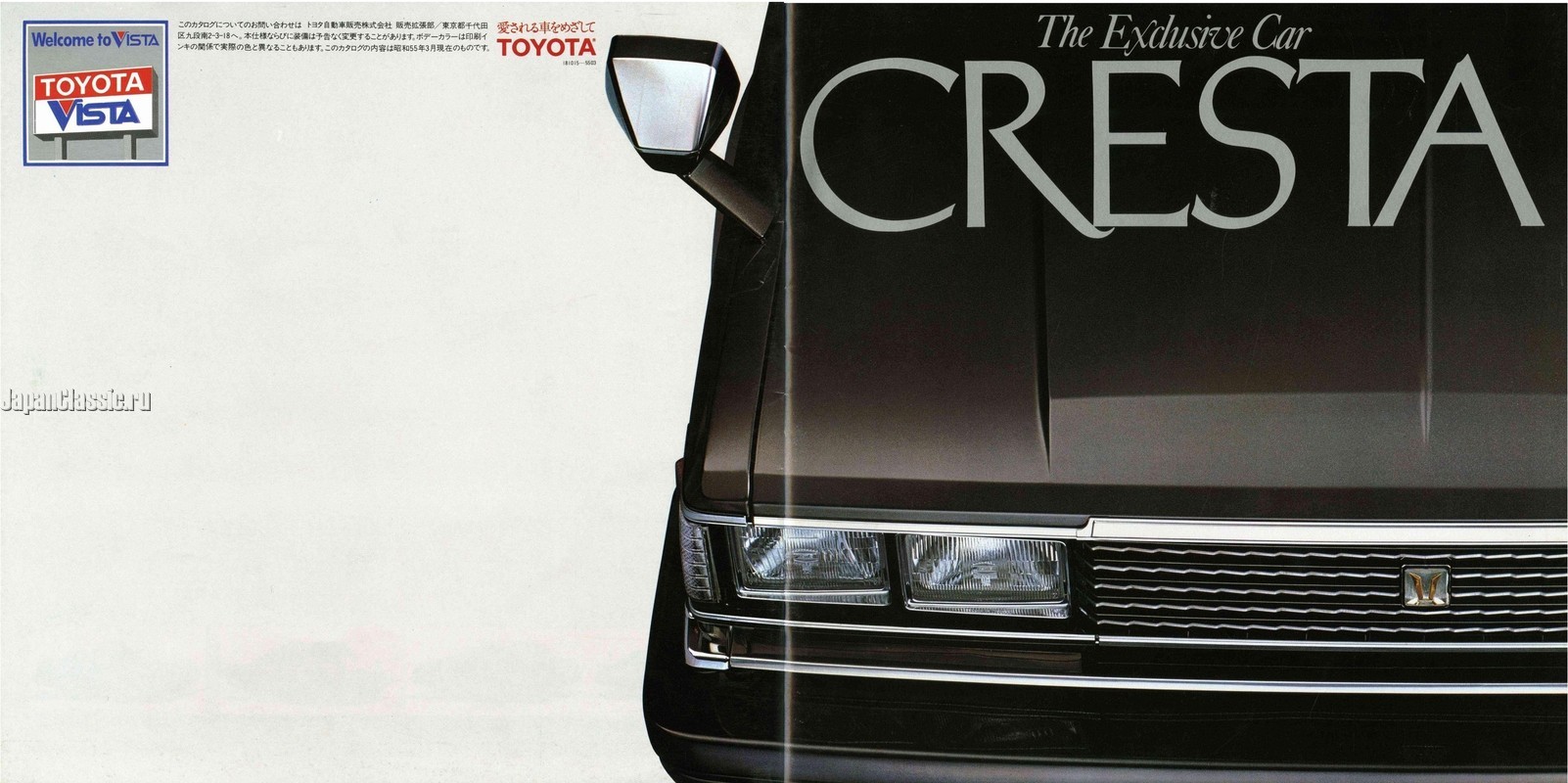 Toyota Cresta 1980 X50