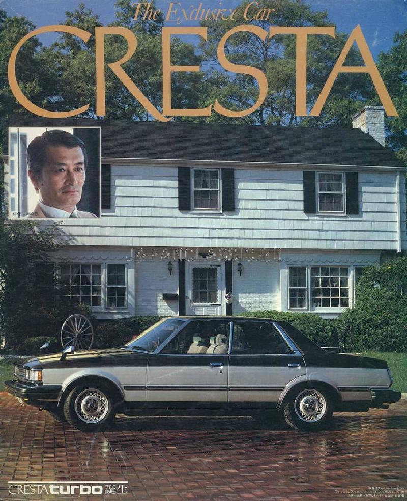 Toyota Cresta 1982 X50