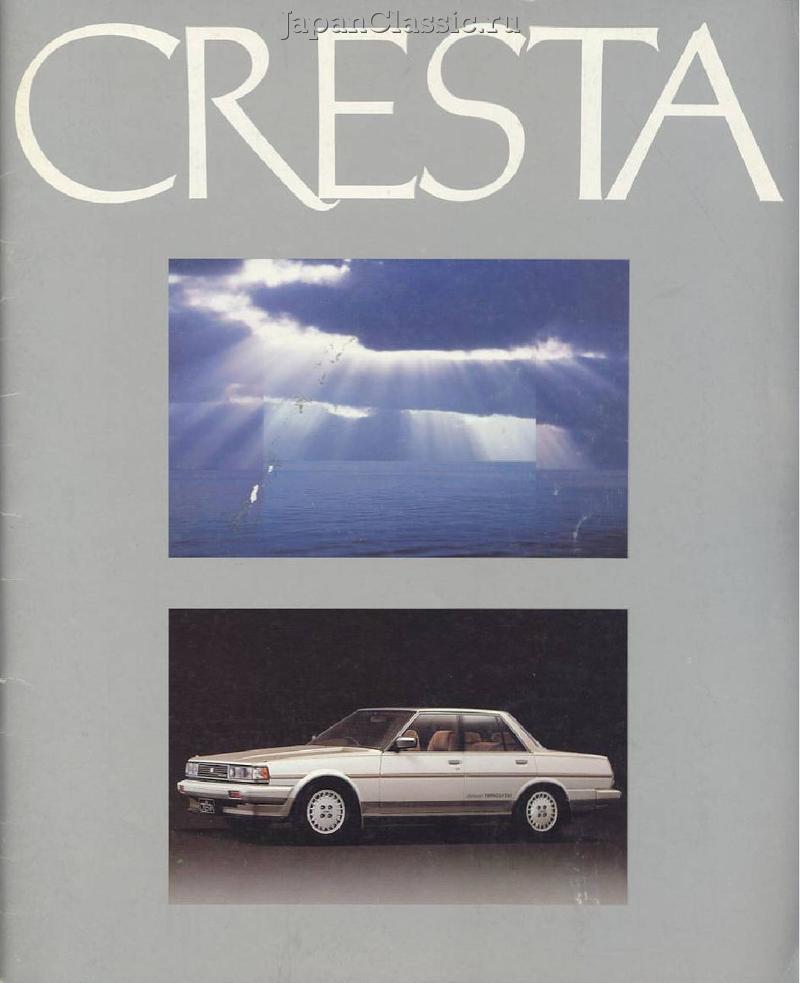 Toyota Cresta 1987 X70