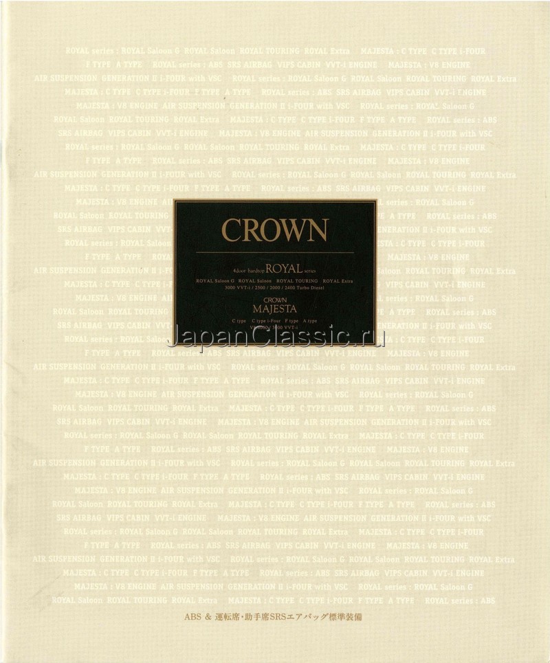 Toyota Crown 1995 ROYAL S150