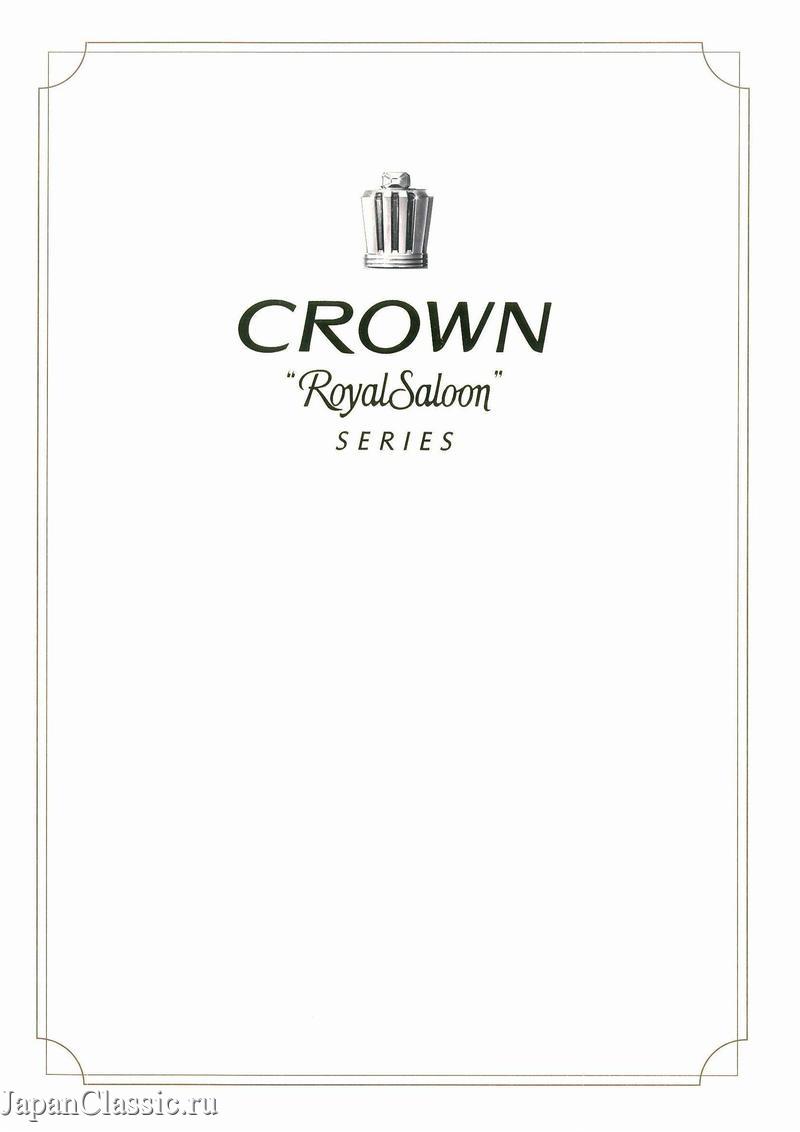 Toyota Crown 2010 ROYAL S200