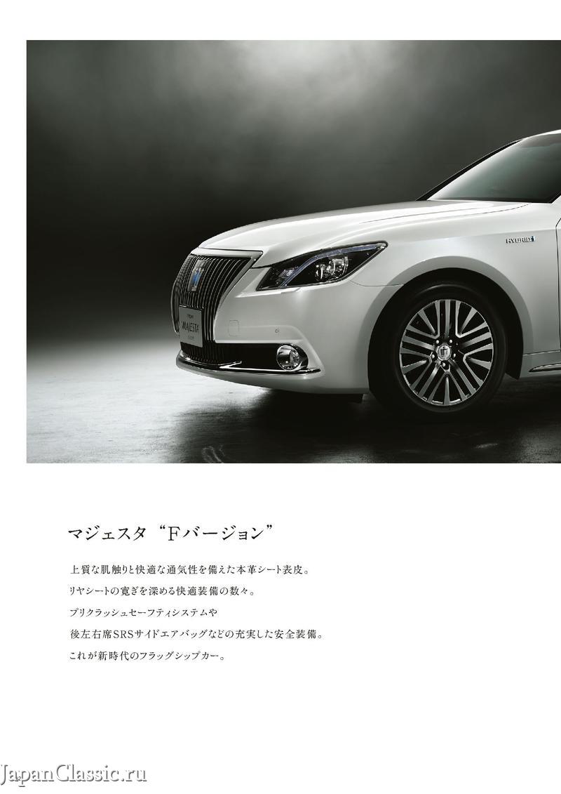 Toyota Crown 2013 MAJESTA S214