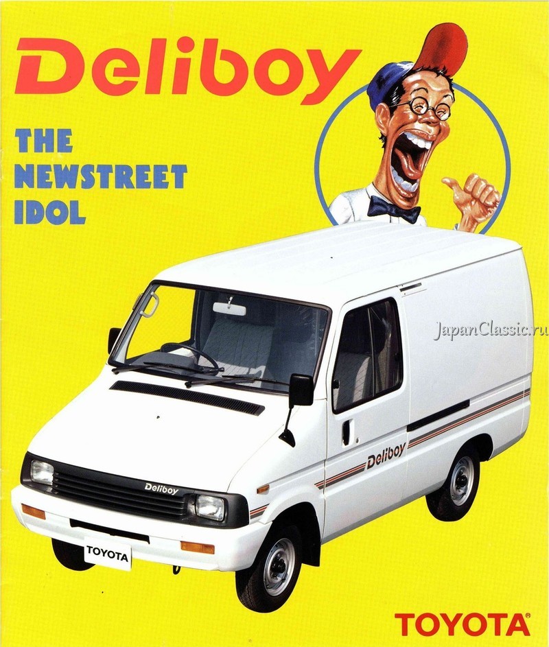 Toyota Deliboy 1989 KXC10V