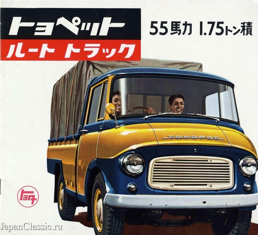 Toyota Dyna 1957 RK62