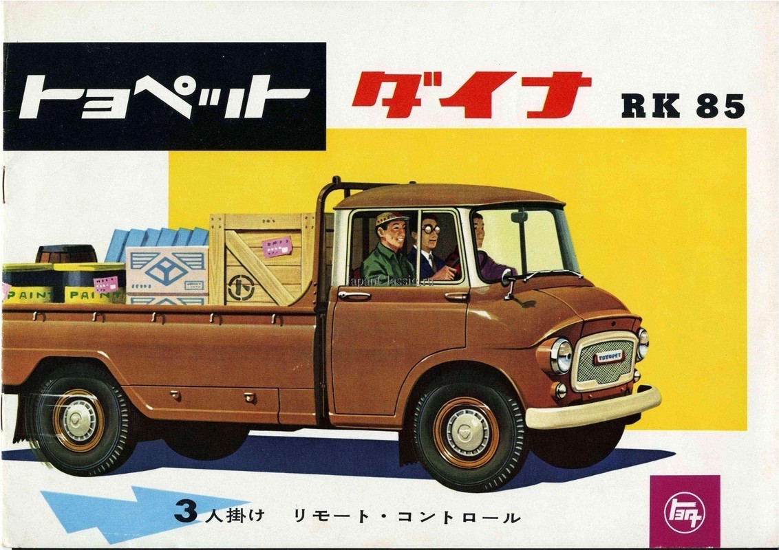 Toyota Dyna 1959 RK85