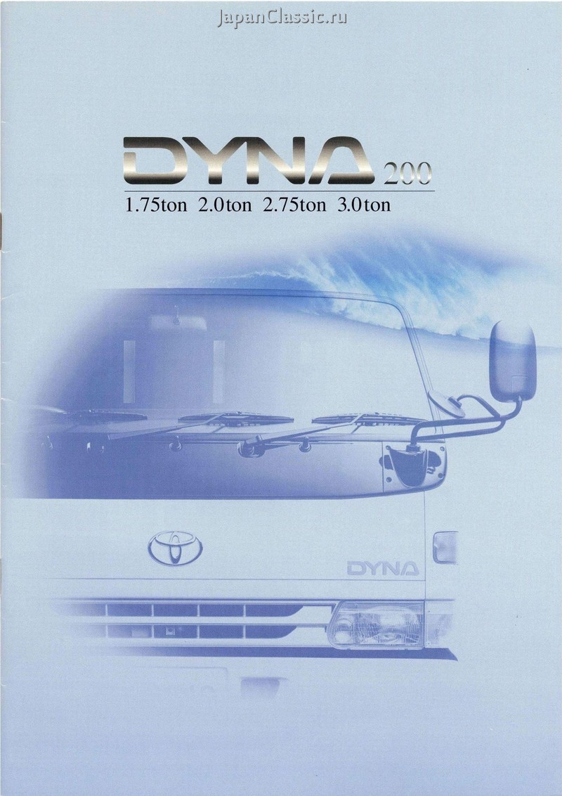 Toyota Dyna 1995 U100,U200