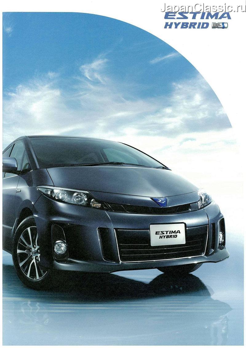 Toyota Estima 2012 HYBRYD AHR20W