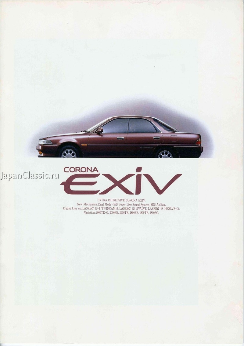 Toyota Exiv 1989 ST180