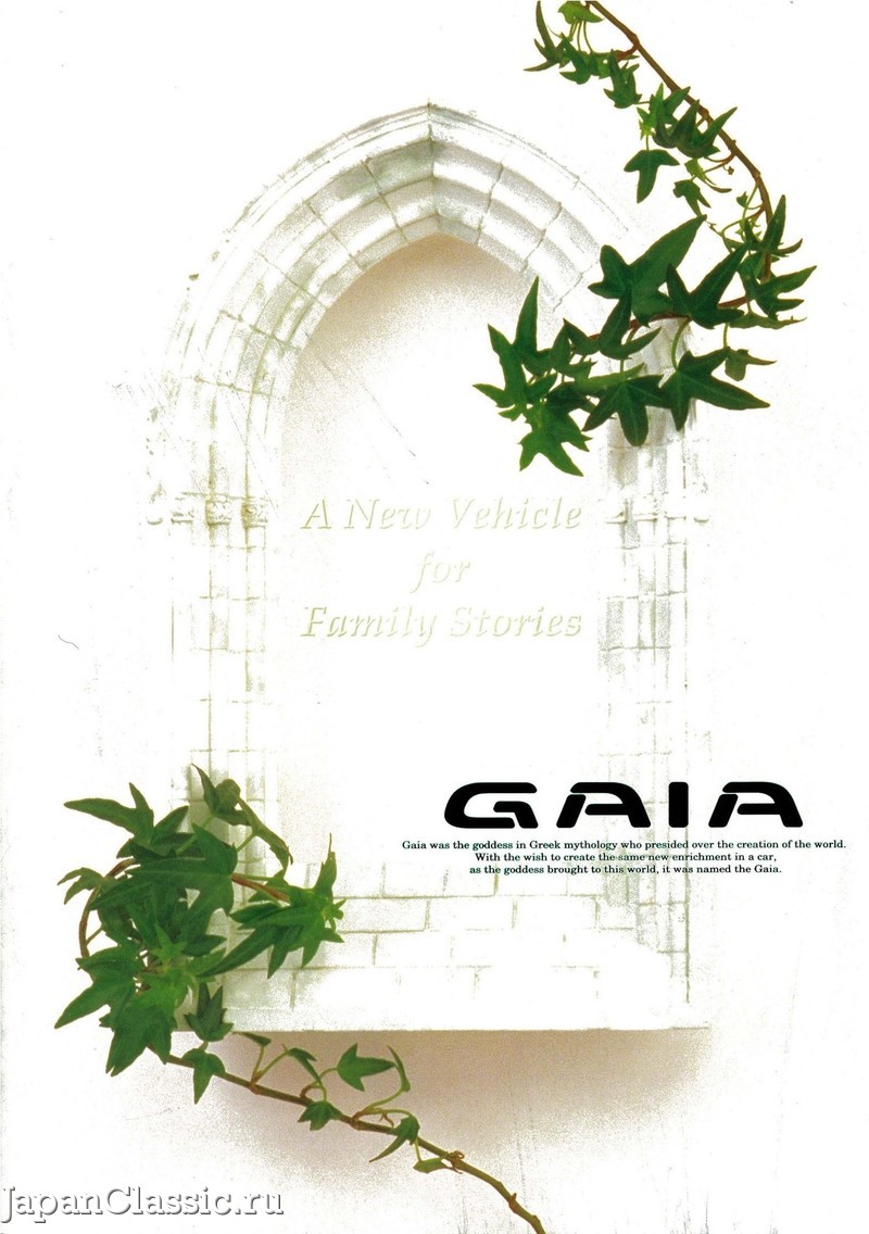 Toyota Gaia 1998 SXM10,CXM10 01