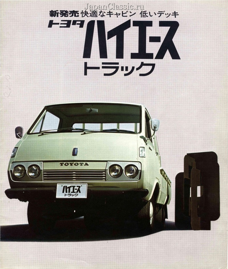 Toyota Hiace 1967 H10 — 1