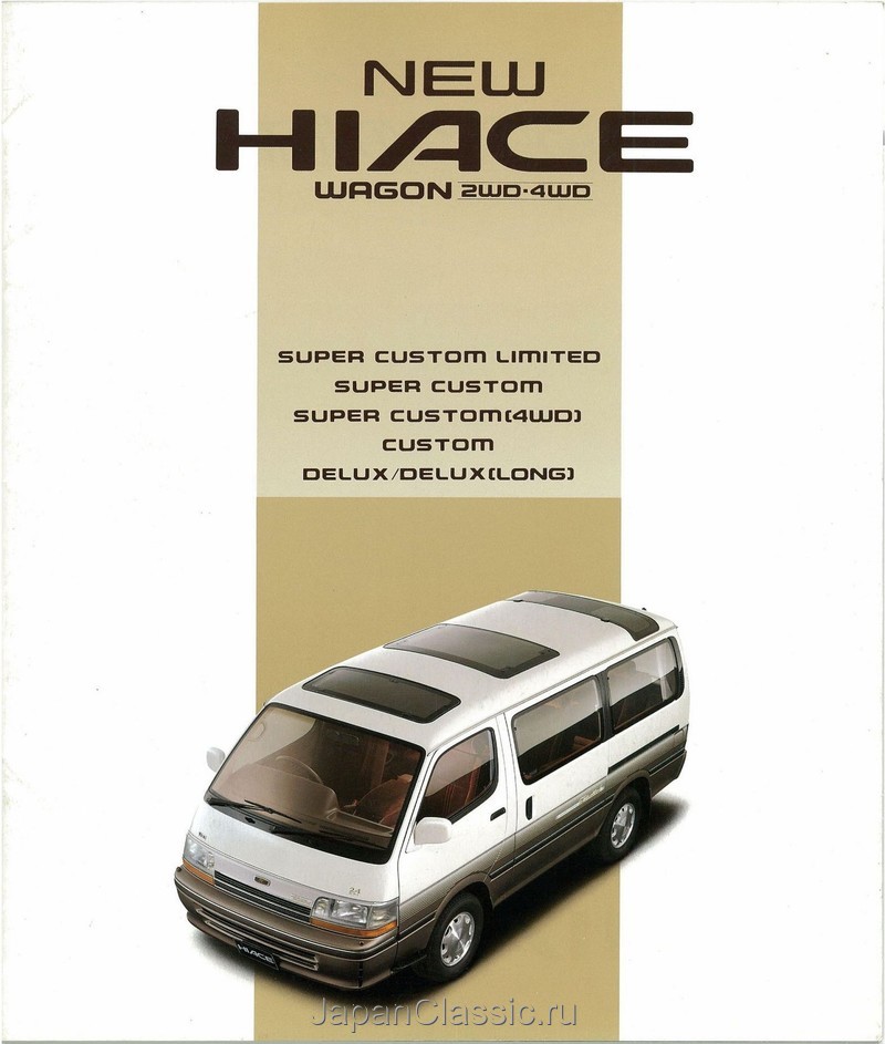 Toyota Hiace 1989 H100 — 1