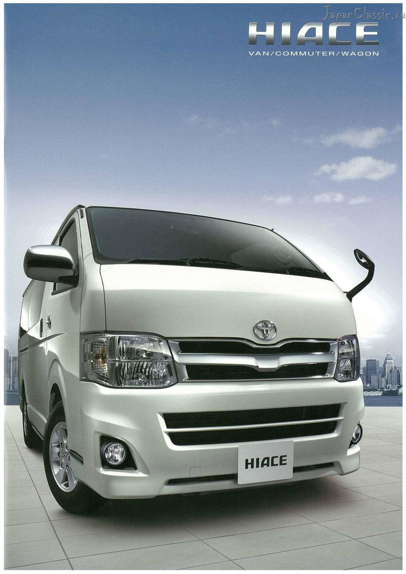 Toyota Hiace 2012 H220