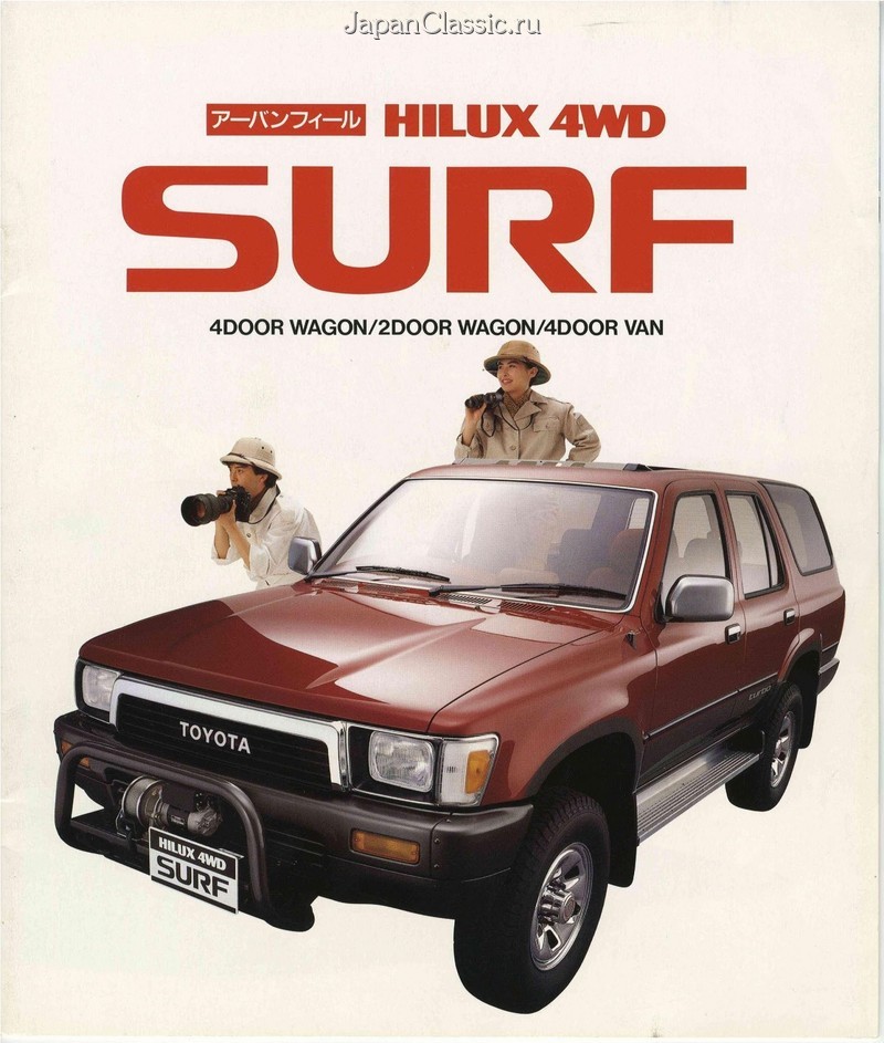 Toyota Hilux surf 1989 N130