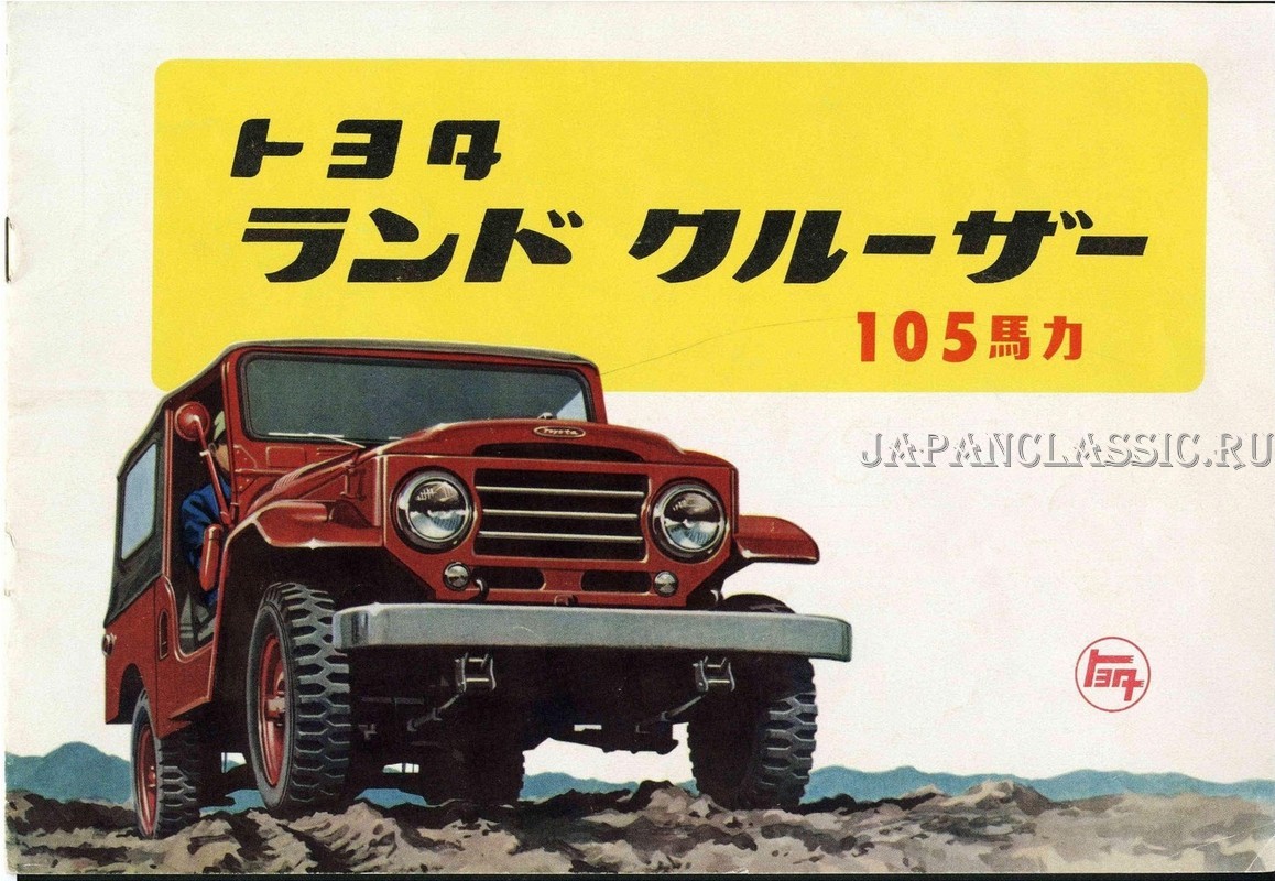 Toyota Land cruizer 1955 J20
