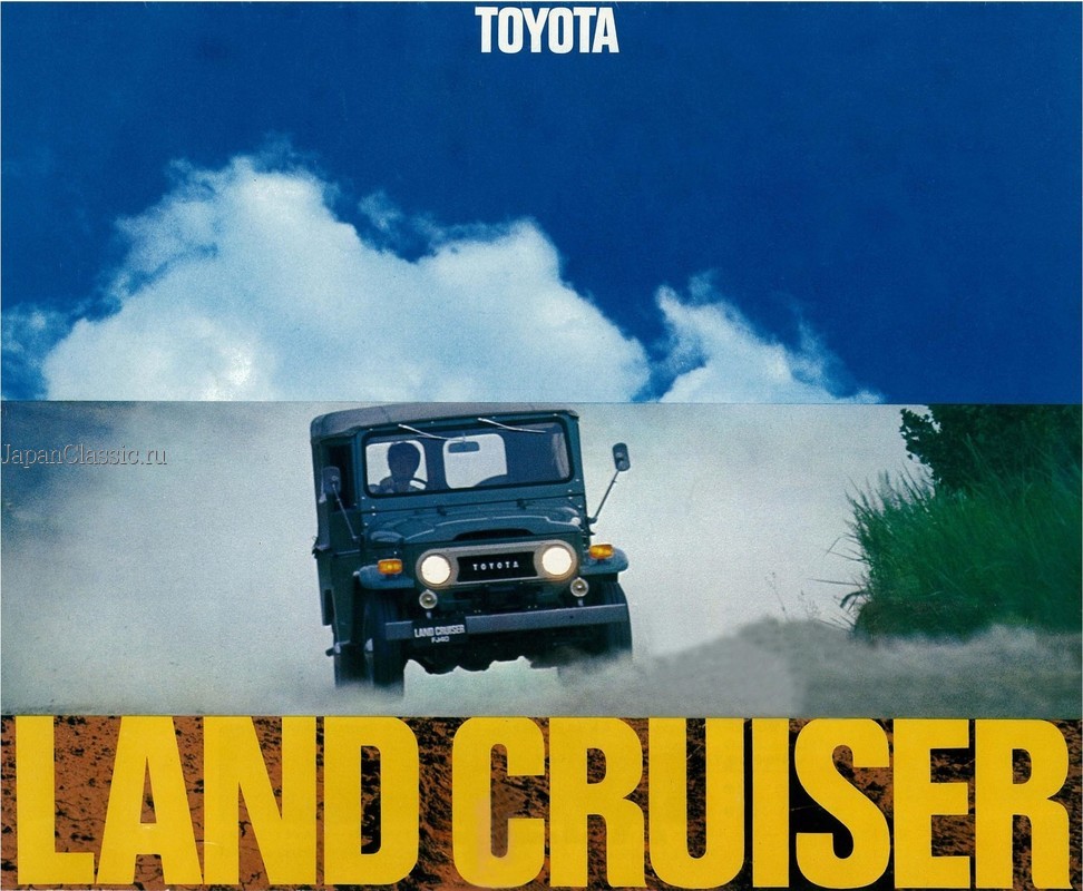 Toyota Land cruizer 1967 J40,J50