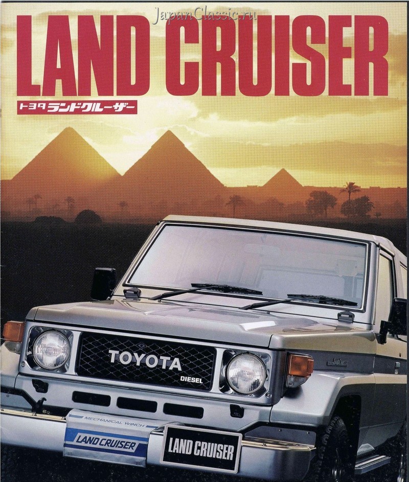 Toyota Land cruizer 1984 J60,J70 01