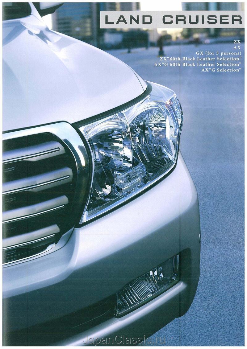 Toyota Land cruizer 2010 J200