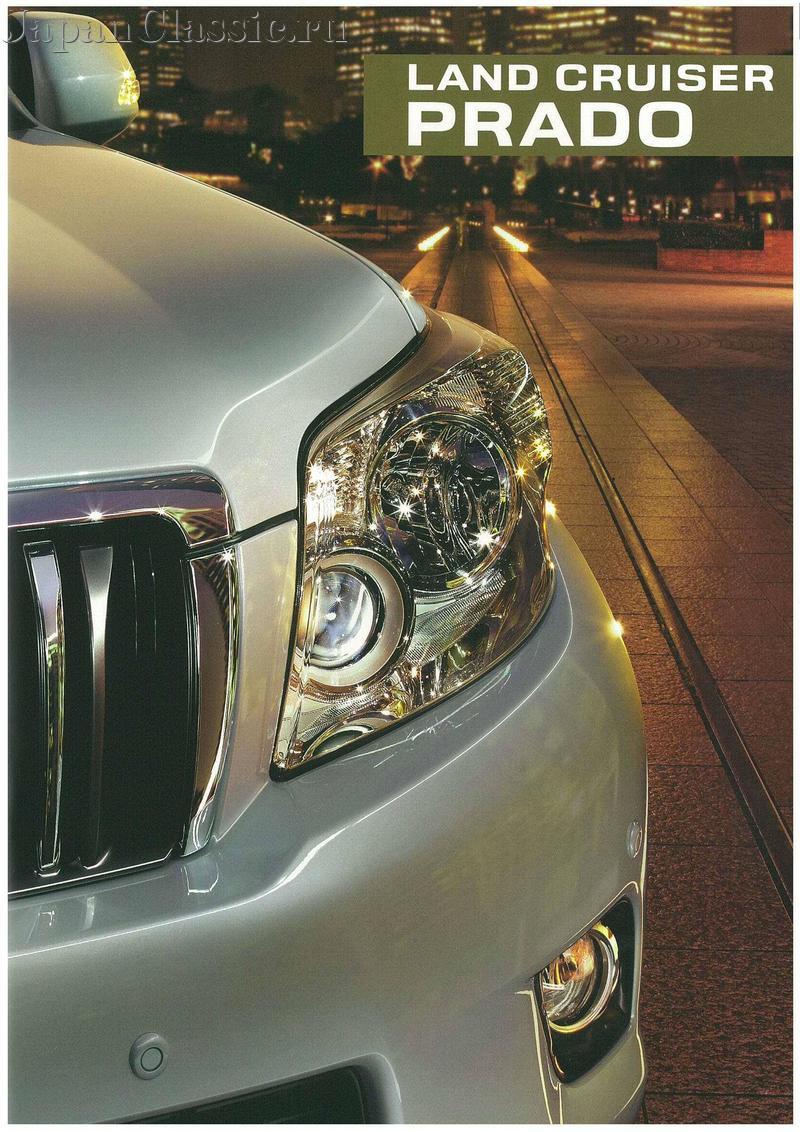 Toyota Land cruizer prado 2012 J150