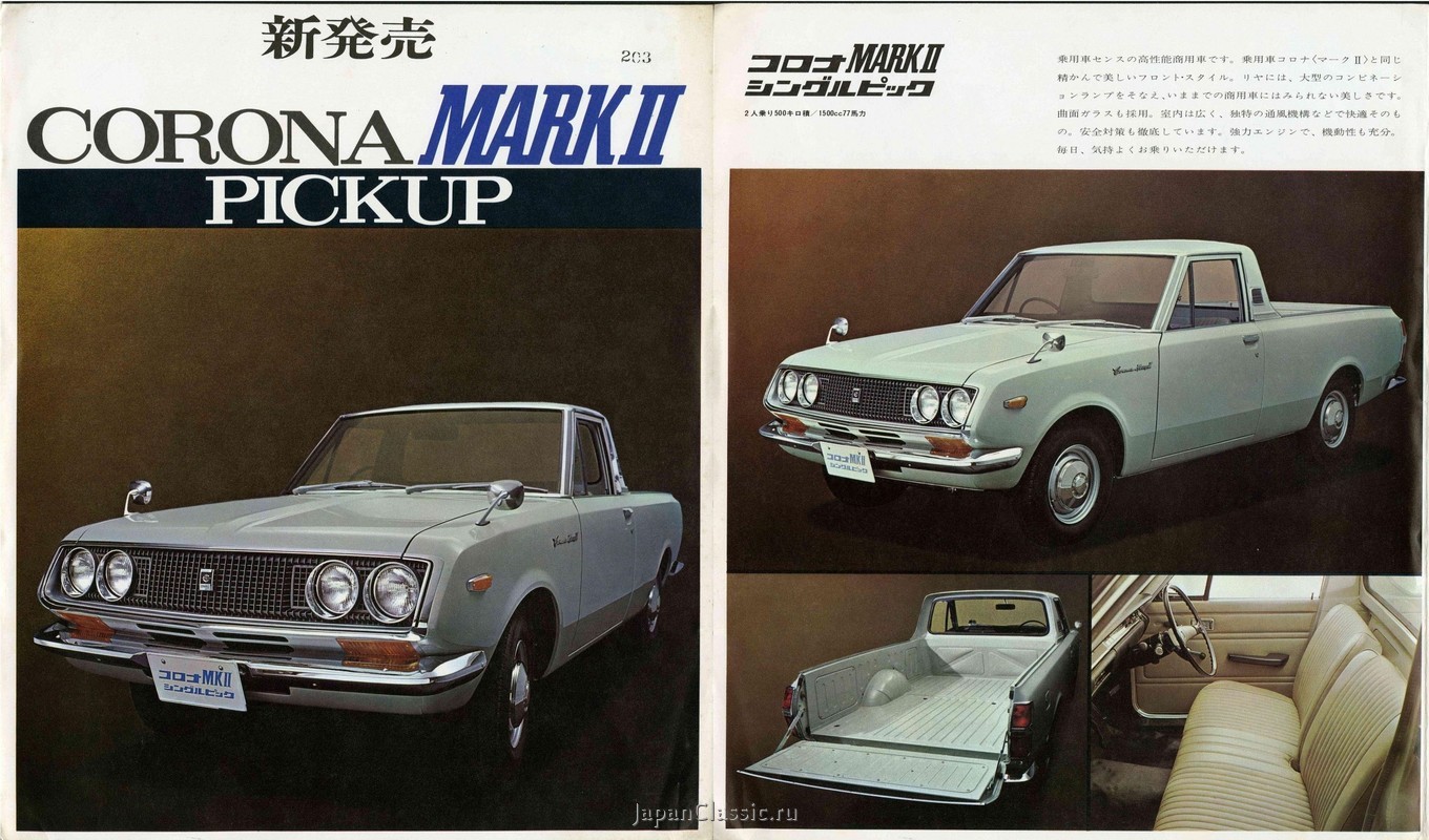 Toyota Mark II 1968 PICKUP T66