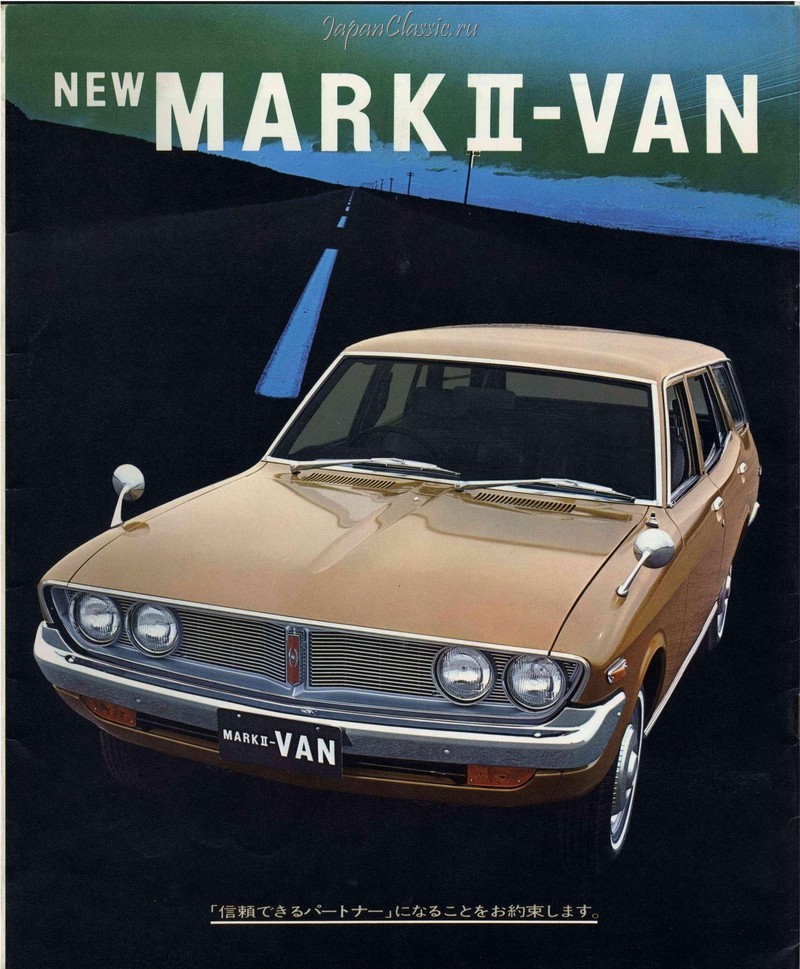 Toyota Mark II 1972 VAN RX16V