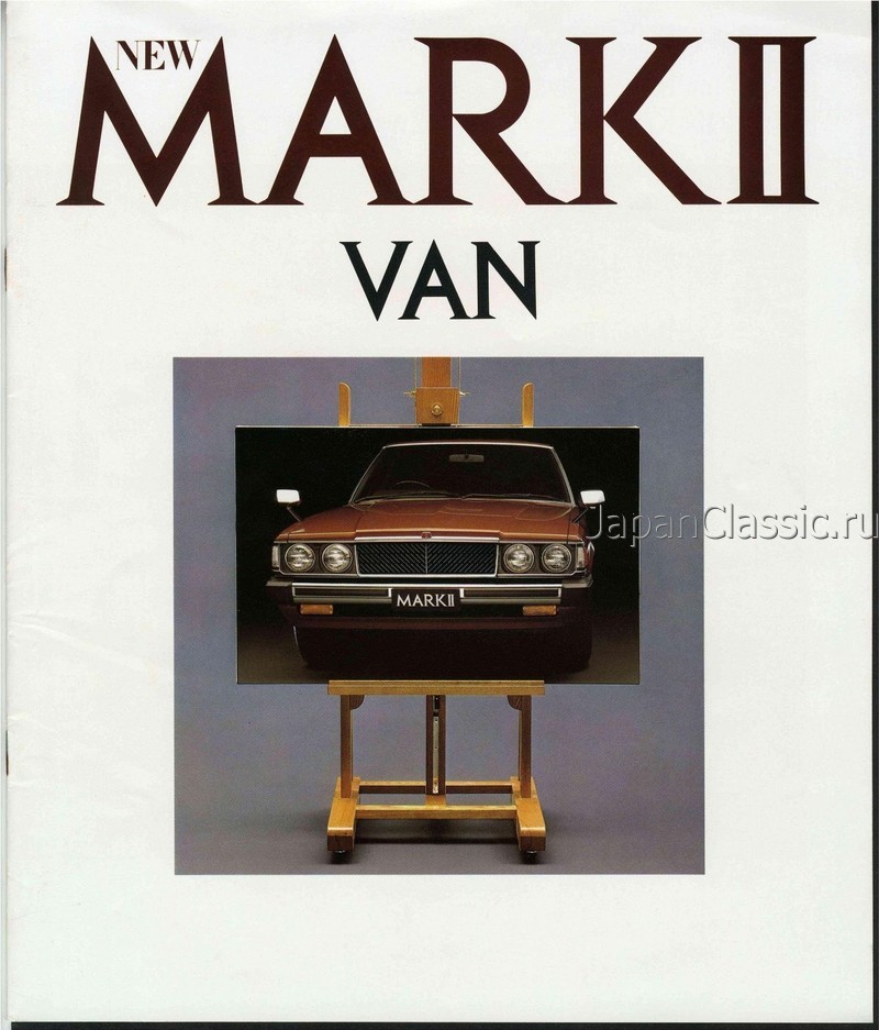 Toyota Mark II 1980 VAN X67V