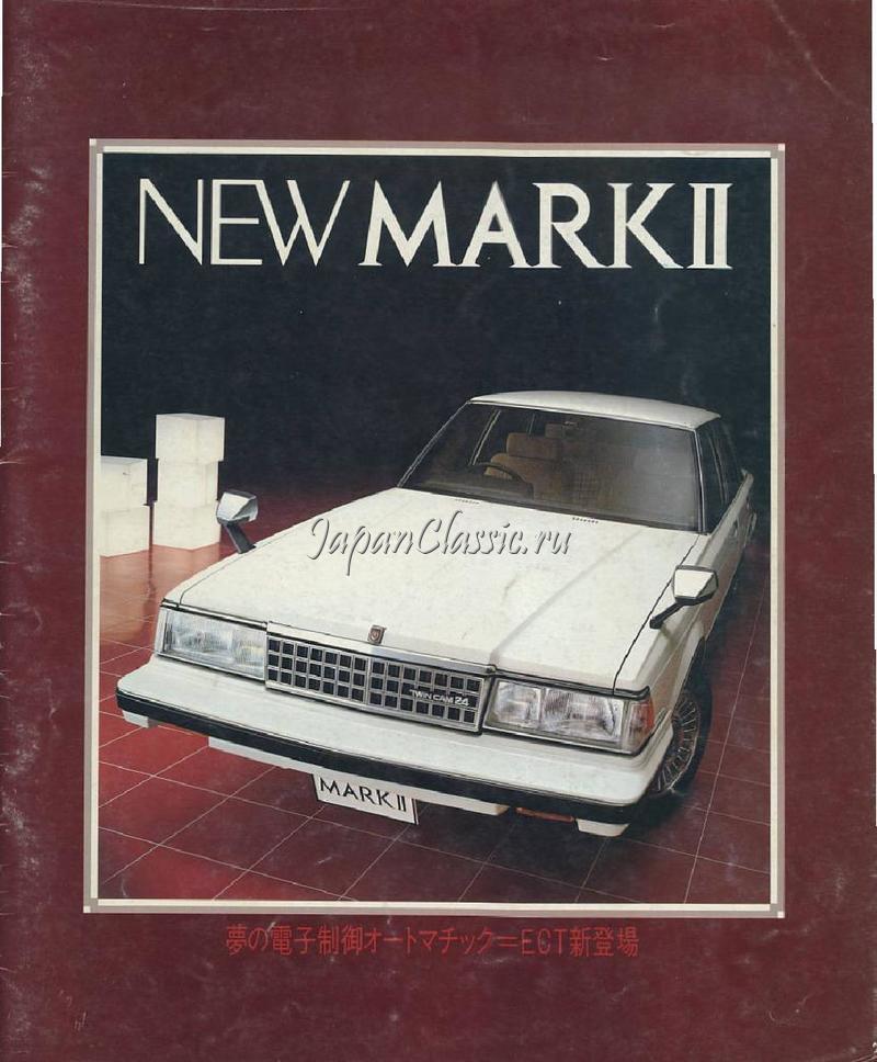 Toyota Mark II 1984 X60