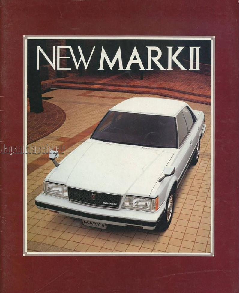 Toyota Mark II 1984 X60 01