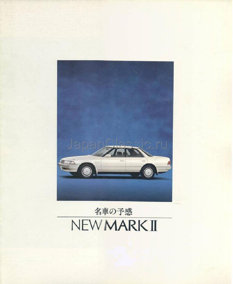 Toyota Mark II 1989 X80