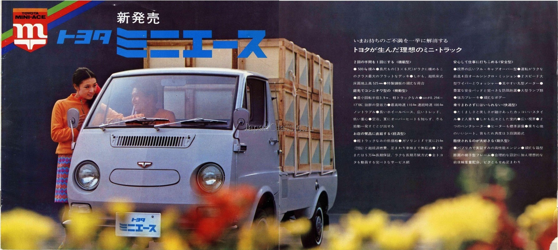Toyota Miniace 1967 UP100 01