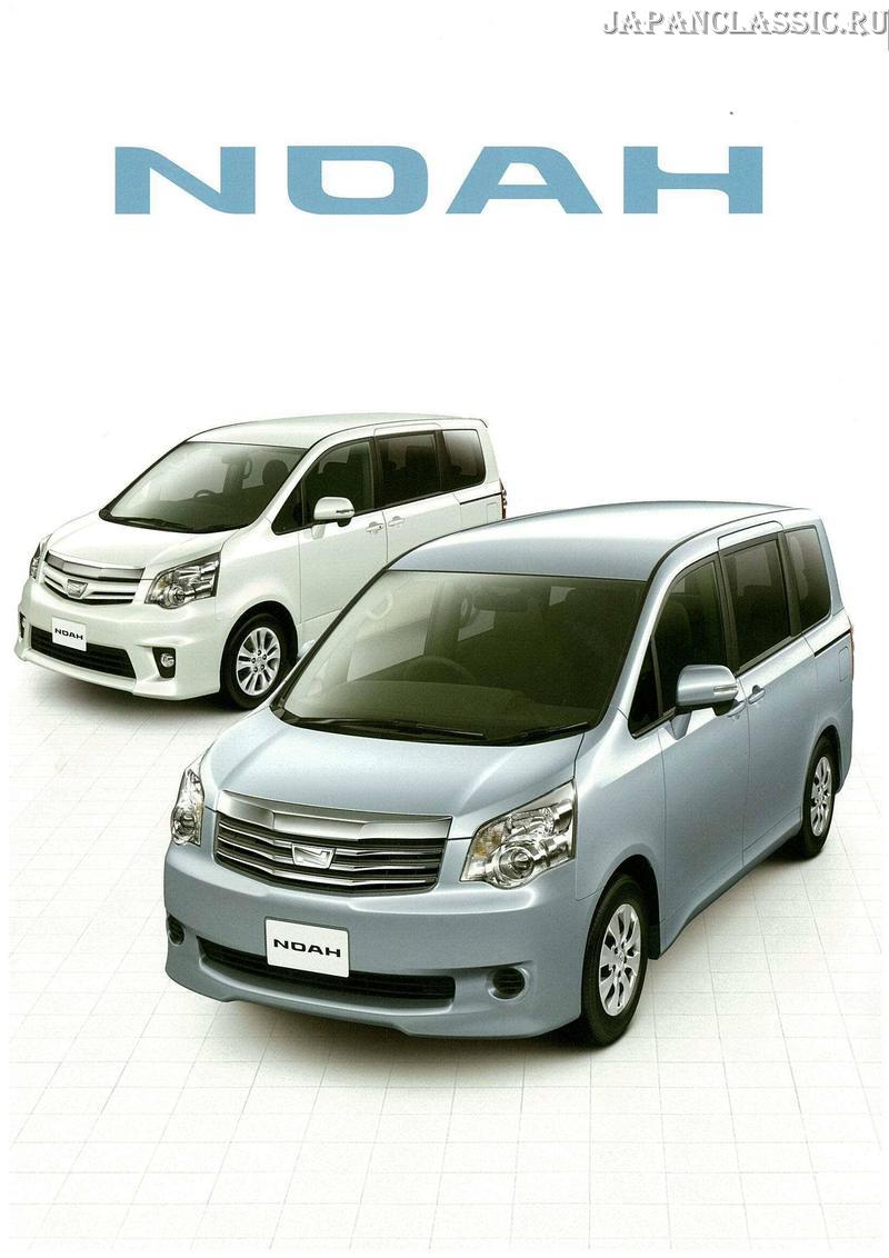 Toyota Noah 2011 R70