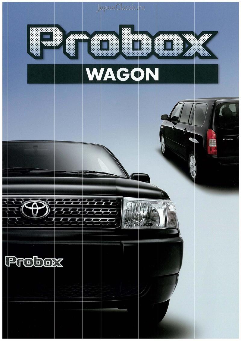 Toyota Probox 2012 P58,P59