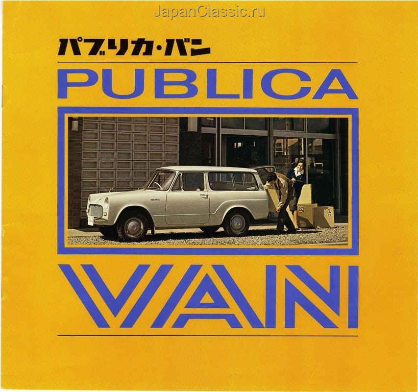 Toyota Publica 1962 VAN UP16